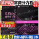 【官方包郵】常微分方程王高雄 第四版 教材+輔導(dǎo)及習(xí)題精解 第4版 中山大學(xué)數(shù)學(xué)力學(xué)系常微分方程教程 考研教材輔導(dǎo)書 【全2冊(cè)】常微分方程（教材+輔導(dǎo)精解）