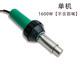 OLOEY1600W大功率塑料焊槍PP焊條PVC卷材塑膠地板工具工業(yè)用熱風(fēng)焊接機(jī) 單機(jī)