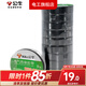 公牛電工膠布電氣絕緣電工膠帶汽修家裝PVC防水膠布18米六色可選 【10只裝】9米黑色膠帶