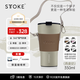 ISTTOKE【節(jié)日送禮】慕咖STTOKE咖啡杯精致陶瓷內(nèi)膽保溫杯便攜水杯TT杯 可斜挎 燕麥奶+茶色杯套350ml