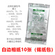 拍立得相紙富士拍立得相紙mini白邊通用系列相紙mini11/12/8/9/25/99/SE mini白邊10張（錫紙包裝）