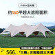 健銳客戶(hù)外超大天幕帳篷團建野營(yíng)蓮花云頂巨型六角八爪營(yíng)地遮陽(yáng)防雨涼棚 白色-【三峰20*8.6*4.5】容納40-60人 600D牛津布-【長(cháng)期擺放】抗5級以下風(fēng)