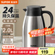 蘇泊爾（SUPOR）保溫壺大容量家用水壺304不銹鋼暖水壺?zé)崴堪磯菏綗崴畨亻_(kāi)水瓶 流光銀2L