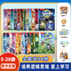 【新書25-28冊(cè)】米吳科學(xué)漫畫·奇妙萬(wàn)象篇第六輯全套28冊(cè)兒童啟蒙百科繪本必讀課外閱讀書 【5-28冊(cè)】米吳科學(xué)漫畫+贈(zèng)品禮包