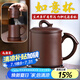 君禮軒 紫砂茶杯套裝 宜興紫泥手工五件套帶過(guò)濾茶水分離一帆風(fēng)順450ml