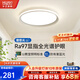 華藝照明（HUAYI）極簡超亮吸頂燈兒童房全光譜護(hù)眼led燈簡約臥室客廳超薄圓形燈具 40*5.5CM48W*2精靈