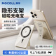 MOCOLL【3C認證】磁吸充電寶支架移動(dòng)電源超薄10000毫安大容量無(wú)線(xiàn)便攜上飛機高鐵適用蘋(píng)果小米華為手機