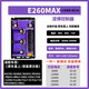 凌博【正版授權】控制器E260MAX九號直上M95CE80N70CMZM95C N3系列+E260MAX+線(xiàn)