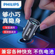 飛利浦（Philips）車載充電器超級(jí)快充汽車點(diǎn)煙器一拖二隱形車充適用安卓蘋(píng)果15/16 迷你款【雙口USB快充4.8A】