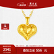 周大生黃金吊墜女足金愛心爆閃可搭配項(xiàng)鏈掛墜生日生日禮物送女友 足金心動閃閃吊墜-不含鏈 2.64g