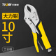 天琪銳大力鉗 多功能鉗子重型工業(yè)級加力鉗壓力c型手動(dòng)管鉗夾鉗10寸家用