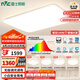 雷士（NVC）吸頂燈全光譜護(hù)眼客廳燈簡(jiǎn)約臥室智能LED照明普瑞白雪S包安裝