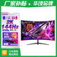 華頃RQG系列顯示器  4K 2K 165Hz液晶電腦電競顯示器 300HZ帶魚屏  1ms 廣色域 顯示屏 32英寸/2K144HZ/IPS/曲黑紅/電競游戲 游戲辦公