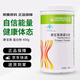 康寶萊牌HERBALIFE營養(yǎng)蛋白粉增強免疫力代餐適合中老年成人補充蛋白質(zhì) 康寶萊營養(yǎng)蛋白粉