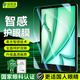 保視清適用iPad Air2/1鋼化膜防藍(lán)光護(hù)眼膜9.7英寸蘋(píng)果平板保護(hù)膜全屏防指紋2014/2013防摔屏幕膜貼膜