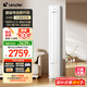 統(tǒng)帥（Leader）海爾空調(diào) 海爾智家出品 超省電新品 3匹超一級能效 變頻空調(diào)立式柜機(jī)KFR-72LW/LA1-1國家補(bǔ)貼