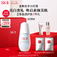 SK-II光子小燈泡美白祛斑精華30ml化妝sk2護(hù)膚品skii七夕情人節(jié)禮物女