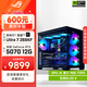 華碩ROG全家桶Ultra7 265KF/RTX5080顯卡黑神話悟空電競游戲臺式組裝電腦AI主機整機DIY組裝機 265KF+RTX5070丨配置一