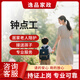 【逸品家政】 護工阿姨上門(mén)服務(wù) 醫院護工護理病人臨時(shí)看護陪診服務(wù)陪護老人 接送小孩 居家老人陪護一小時(shí)