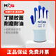 NXG 浸膠勞保手套 丁腈橡膠耐磨防滑膠皮 工地干活工作防護(hù) N84 36雙裝