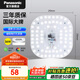 松下（Panasonic）led燈盤吸頂燈燈芯磁吸燈條燈板模組燈條36瓦白光替換光源燈珠