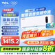 TCL空調(diào) 1.5匹新一級能效變頻冷暖 小金聆 智慧語音 除菌自清潔臥室空調(diào)掛機 大1.5匹 一級能效 智慧語音空調(diào)掛機