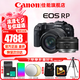 佳能（Canon）rp全畫幅微單相機  4K數(shù)碼高清vlog視頻  佳能RP專業(yè)級微單相機 RP 24-105 STM+50/1.8定焦雙鏡頭 套餐一【含128G內(nèi)存卡 攝影包 電池等濾鏡配件】