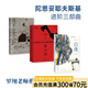 【官方直營】 白夜+地下室手記+罪與罰（套裝3冊）陀思妥耶夫斯基 進階三部曲 外國小說 經(jīng)典名著 羅翔老師推薦 果麥文化出品  團購聯(lián)系客服