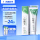 納美（Namei）小蘇打牙膏亮白清新口氣含氟家庭組合裝竹鹽180g