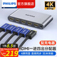 飛利浦 HDMI分配器1進(jìn)4出/2出4K數(shù)字高清視頻分屏器筆記本電腦電視盒子接顯示器投影儀一分二/四 一進(jìn)四出分配器【4K60Hz金屬款】