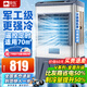 駱駝（CAMEL）工業(yè)冷風(fēng)機強力制冷水冷移動蒸發(fā)式制冷風(fēng)扇單冷風(fēng)機家用商用工廠車間空調(diào)扇 冰晶遙控款（850000風(fēng)量）