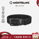 萬寶龍MONTBLANC風(fēng)尚3.0矩形圓邊帶扣35mm雙面腰帶皮帶130587禮物