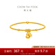 周大福經(jīng)典傳承系列納福葫蘆碎金子足金黃金手鏈送生日禮物F235854 16.25cm 約11.01g計價(工費1120)