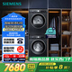 西門子（SIEMENS）iQ300曜石黑系列洗烘套裝 10kg 智能除漬 滾筒洗衣機+10kg 熱泵烘干機  U20W+D20W 國家補貼換新