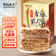 泰山永大香酥煎餅禮盒800g 山東特產(chǎn)早餐即食煎餅果子送禮旅游伴手禮盒