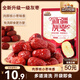 三只松鼠一級(jí)灰棗500g紅棗免洗新疆特產(chǎn)大棗蜜餞果干煮粥煲湯即食休閑零食