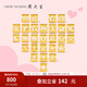 周大生黃金字母轉(zhuǎn)運珠足金手鏈手繩項鏈吊墜情侶生日禮物送女友 足金字母轉(zhuǎn)運珠-默認配紅皮繩 星星-0.67g