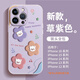 圣圖朗小熊花朵手機(jī)殼適用iPhone15pro新款16promax卡通11可愛液態(tài)小羊皮13不粘指紋14plus蘋果12p防摔套 液態(tài)小羊皮-小熊花朵[【草紫色】  iPhone 16 pro max