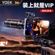 YOEK手機(jī)望遠(yuǎn)鏡 演唱會長焦攝像頭 專業(yè)拍照高清通用22倍變焦D 【演唱會/相聲】22倍頂配全套版