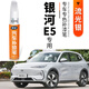 弗炫適用于吉利銀河E5補漆筆流光銀曙光白汽車(chē)專(zhuān)用車(chē)漆劃痕修復晨霧灰 流光銀 銀河E5 【基礎修復】補漆筆+砂紙