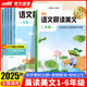 優(yōu)翼甘橙【語文晨讀美文】2025語文晨讀美文小學生每日一讀英語晨讀美文早讀優(yōu)美句子積累好詞好句好段閱讀童謠童詩唐詩宋詞詩歌一二三四五六年級 【語文晨讀美文】三年級上冊 小學精選