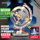 聯(lián)合創(chuàng)想地球儀積木拼裝模型地理科教玩具男孩6-12歲小學生兒童生日禮物 本體可旋轉(zhuǎn)【地球儀】燈光版