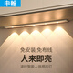 申翰led感應(yīng)貓眼櫥柜燈山丘光效磁吸充電展柜玄關(guān)氛圍小夜燈 貓眼人體感應(yīng)三色變光20cm