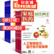 家庭醫(yī)藥（快樂養(yǎng)生）+自我保健雜志 2025年10月起訂 保健養(yǎng)生健康養(yǎng)生 健康管理的養(yǎng)生實用期刊