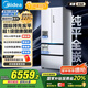 美的（Midea）M60機(jī)皇550法式多門超薄純平全嵌一級除菌凈味大容量家用制冰冰箱雙系統(tǒng)MR-550WUFIPZE國家補(bǔ)貼