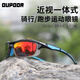 OUPOOR歐潑爾騎行眼鏡近視一體式定制配度數(shù)自行車運動跑步馬拉松偏光防風墨鏡 天藍框-紅膜【偏光款】 1.67折射率（0-800度）