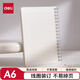 得力（deli）A6側翻螺旋本迷你線(xiàn)圈本口袋筆記本及時(shí)本子BDLA6-01