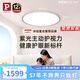 Paulmann P德國柏曼日光吸頂燈 護眼臥室客廳兒童led全光譜 包安裝-墻控版本