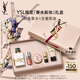圣羅蘭（YSL）口紅香水禮盒唇蜜5+自由之水化妝品套裝禮盒生日禮物女送女友