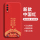 揚聚特vivoY51S手機殼Y51s新款保護套V2002A液態(tài)硅膠新品5G全包軟殼vivo Y51s防摔超薄簡約時尚外殼男女 【紅-諸事平安】單殼